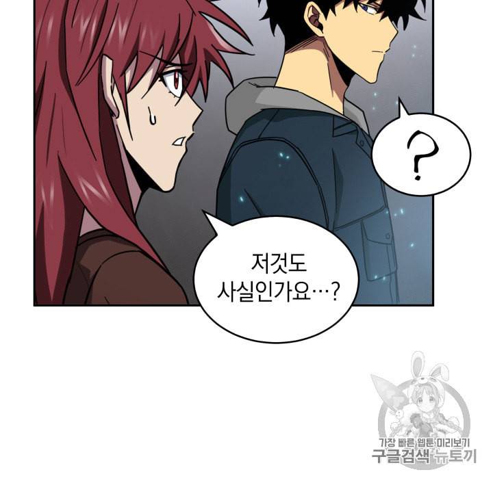 도굴왕 129화 88
