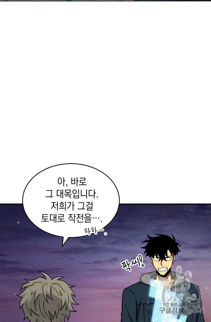 도굴왕 129화 90
