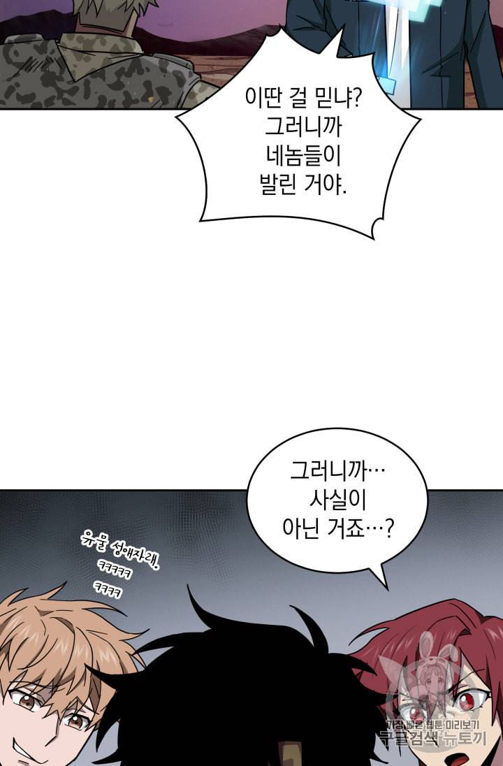 도굴왕 129화 91