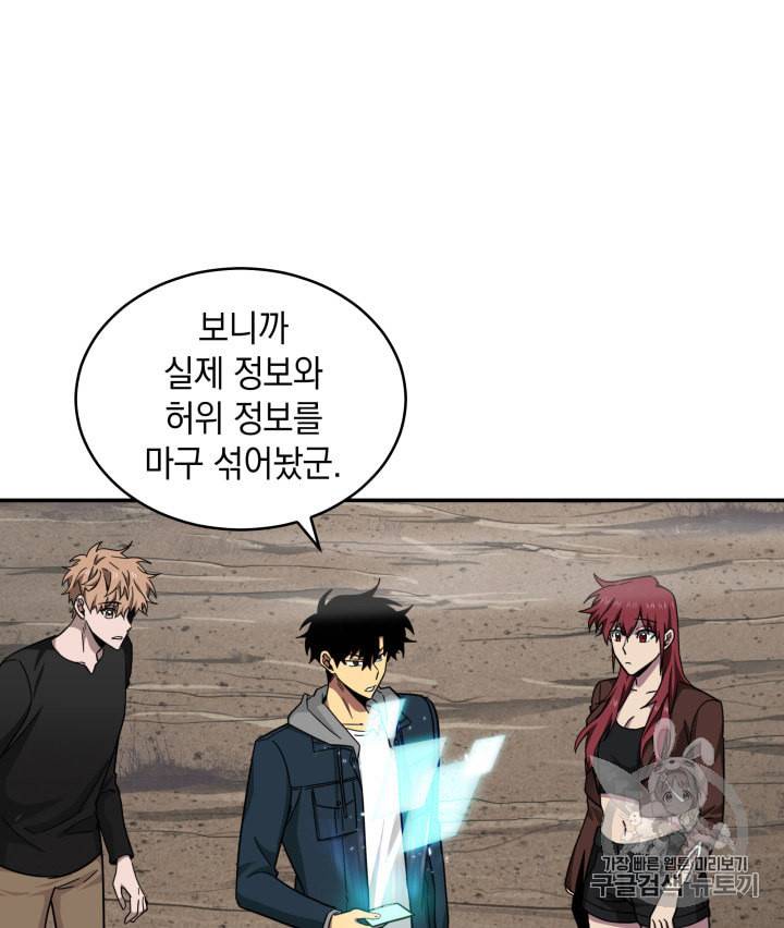 도굴왕 129화 93