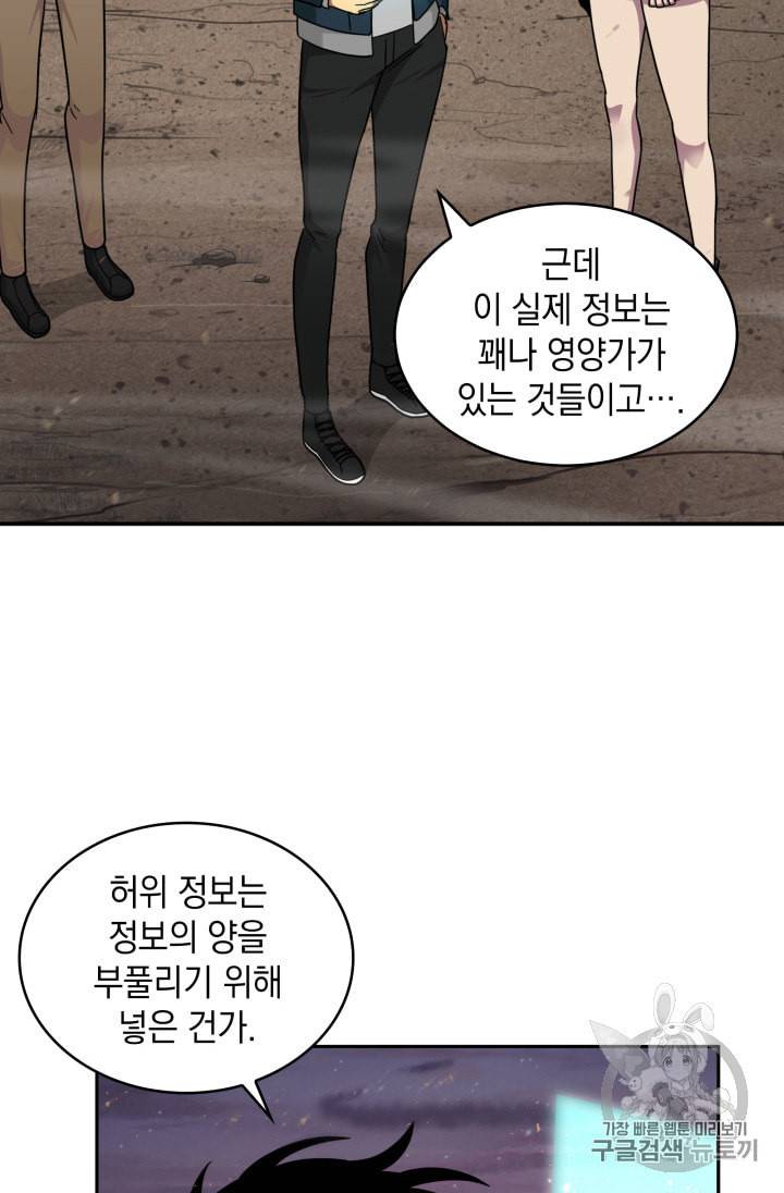 도굴왕 129화 94
