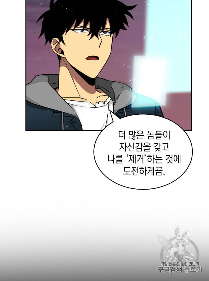 도굴왕 129화 95