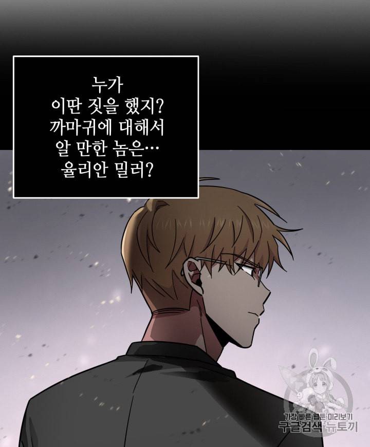 도굴왕 129화 96