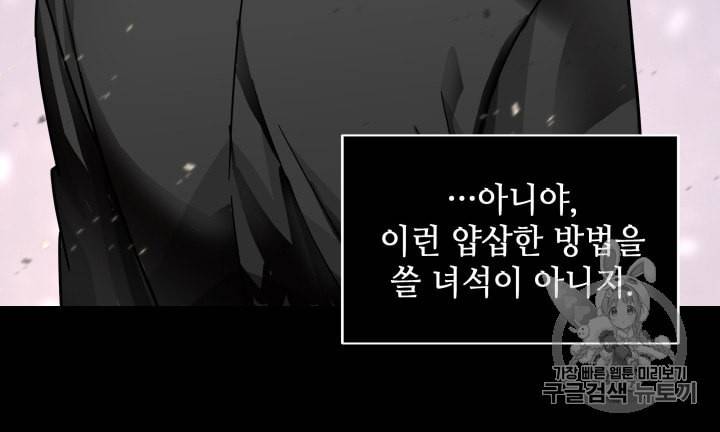 도굴왕 129화 97