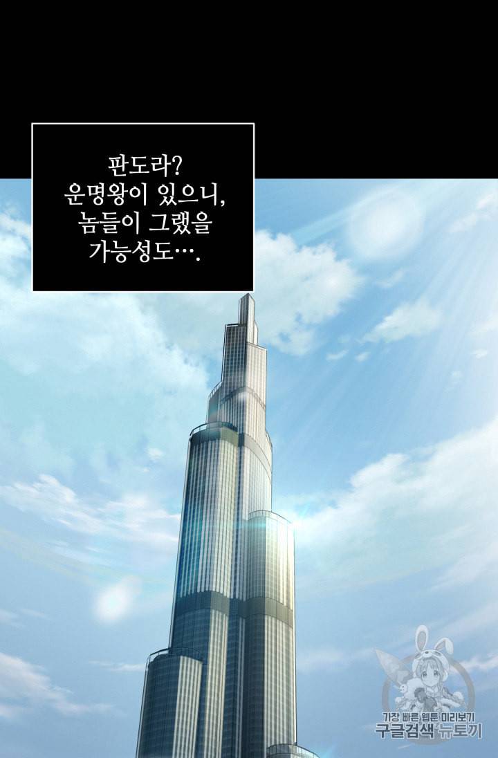 도굴왕 129화 98