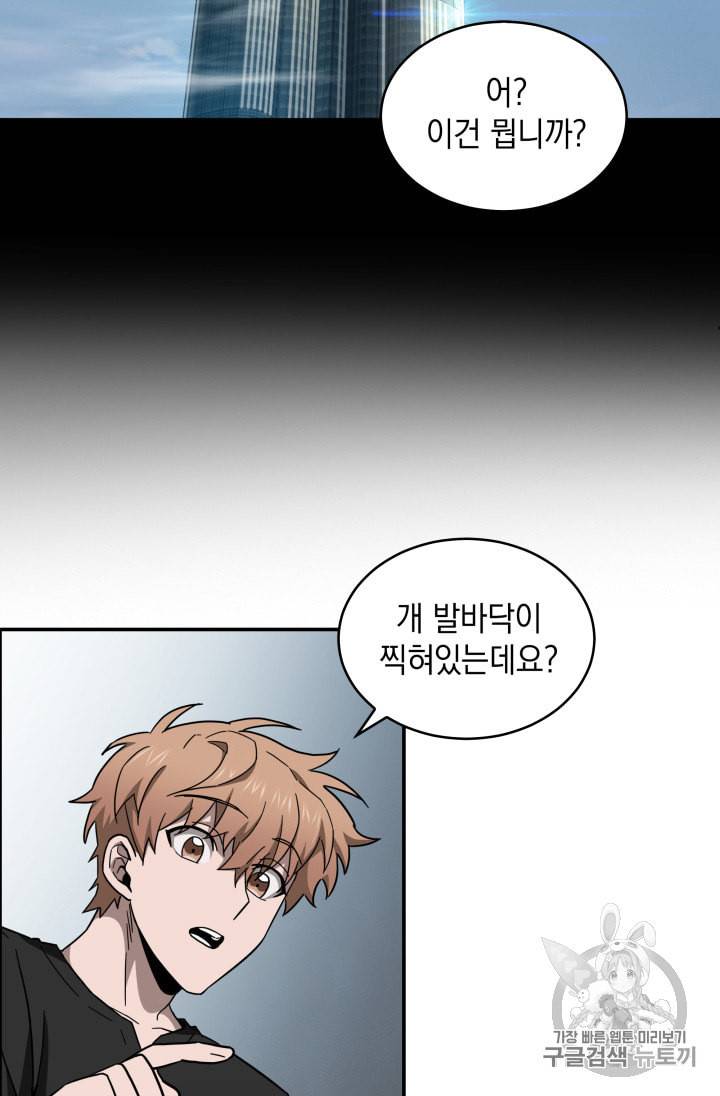 도굴왕 129화 99