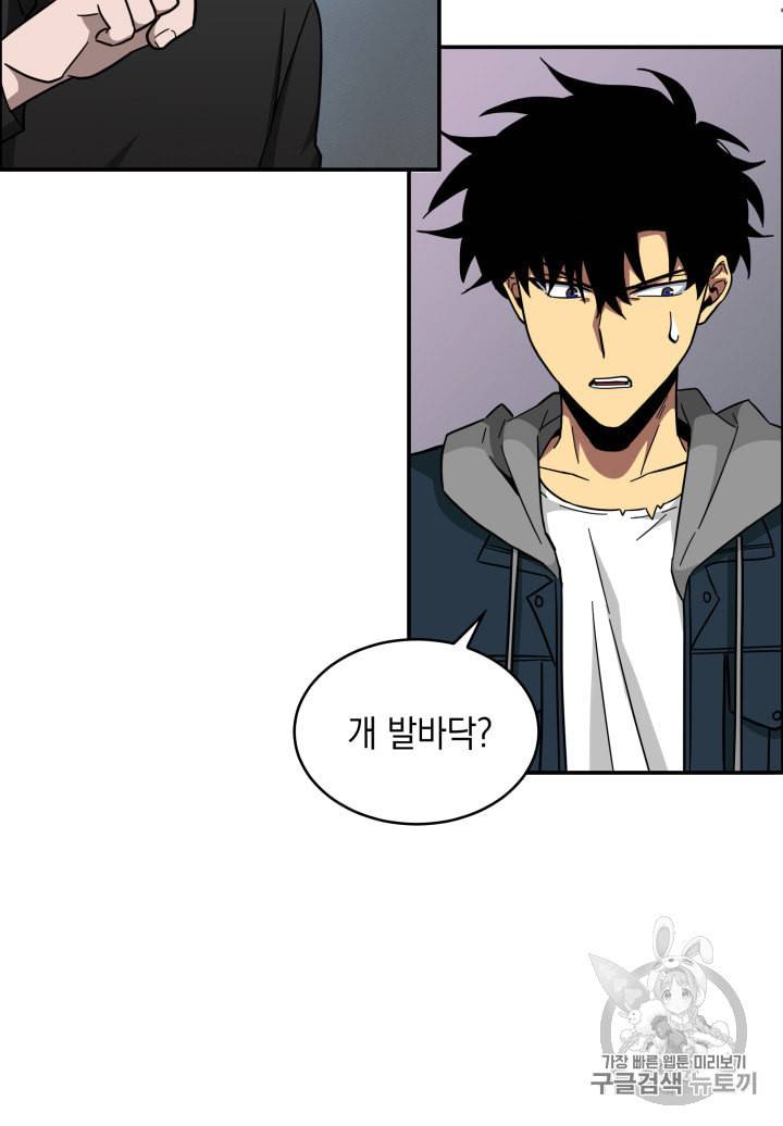 도굴왕 129화 100