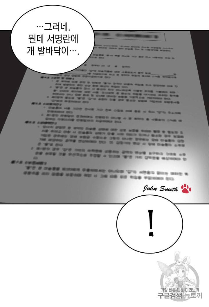 도굴왕 129화 101