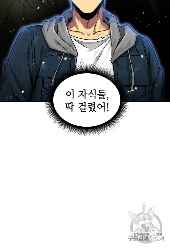 도굴왕 129화 104