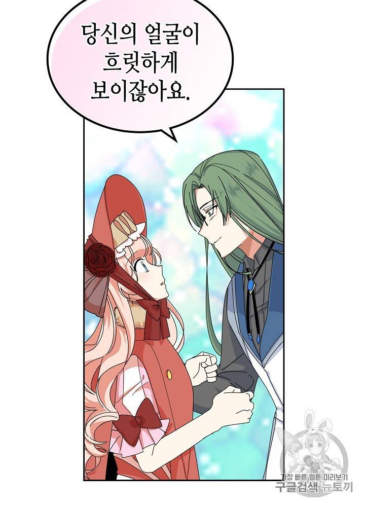 악녀의 애완동물 59화 9