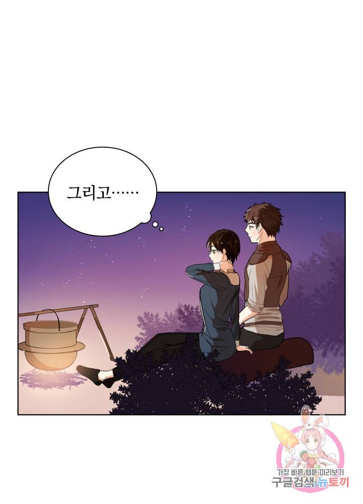 진홍의 카르마 60화 3