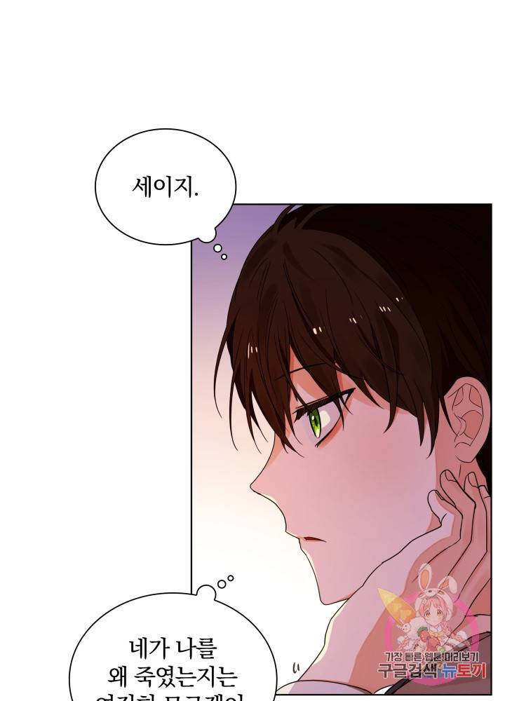 진홍의 카르마 60화 4