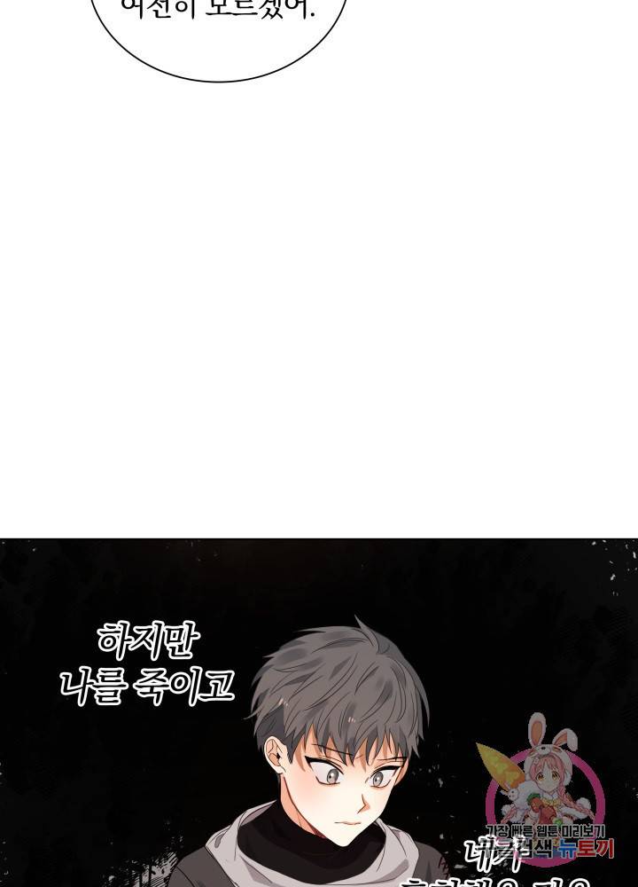 진홍의 카르마 60화 5