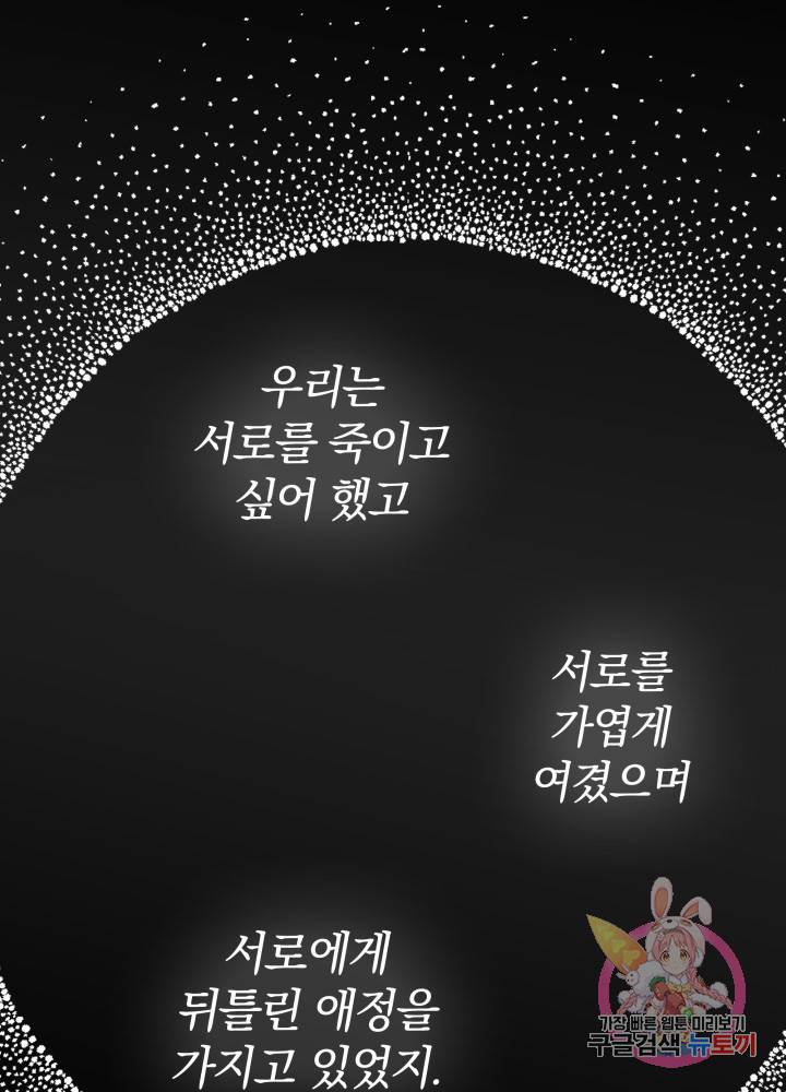 진홍의 카르마 60화 9