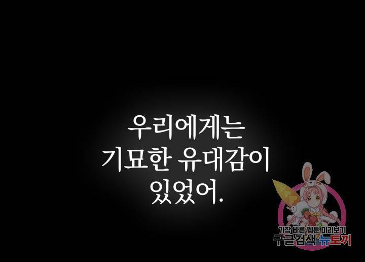 진홍의 카르마 60화 11