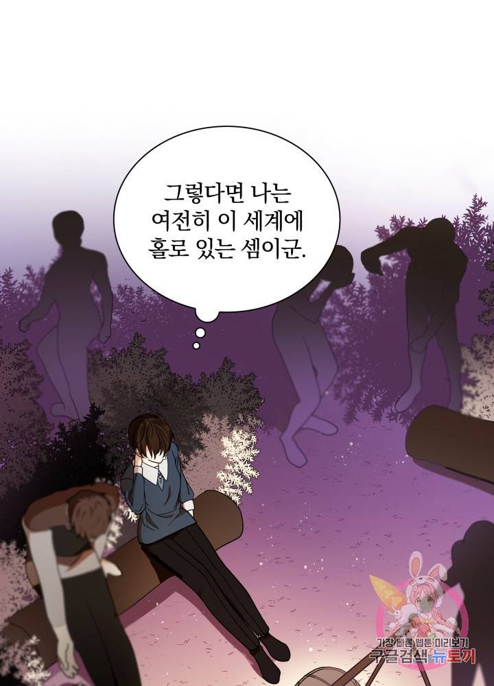 진홍의 카르마 60화 14