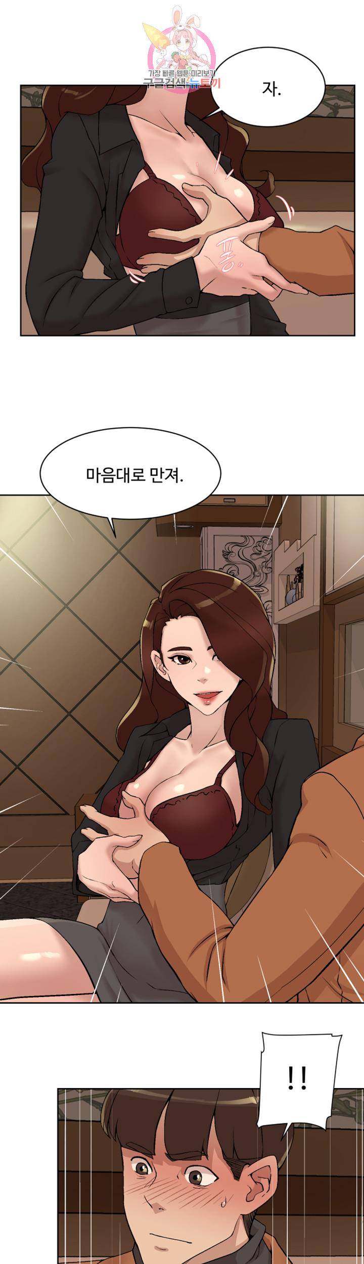 그녀의 11센티 118화 5