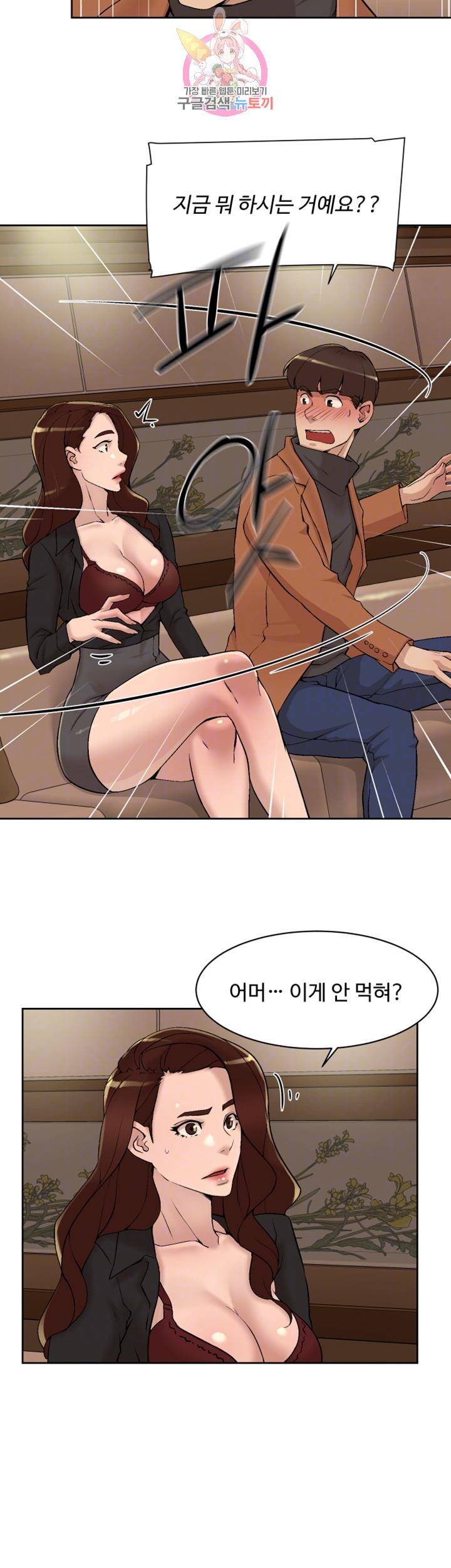 그녀의 11센티 118화 6