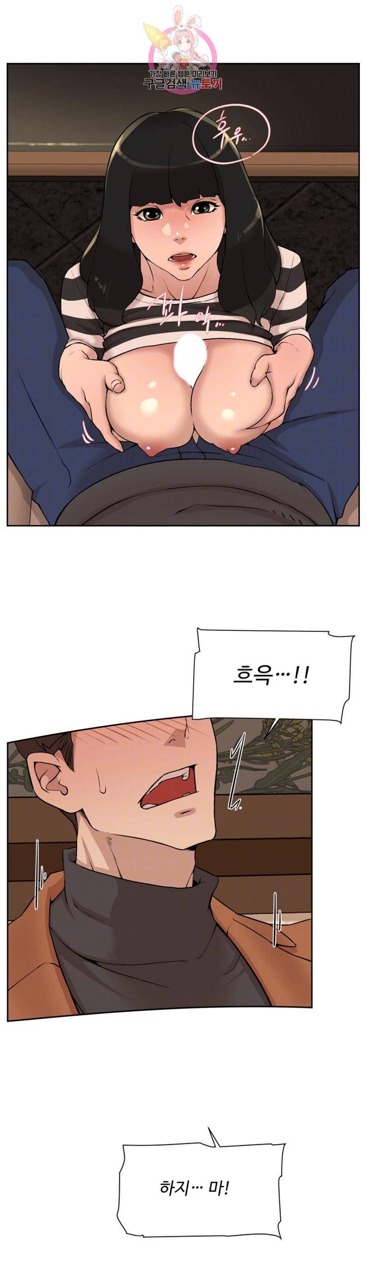 그녀의 11센티 118화 12