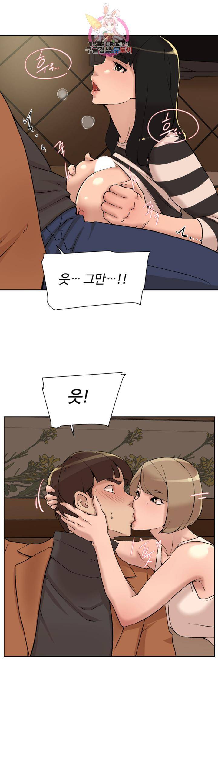 그녀의 11센티 118화 13