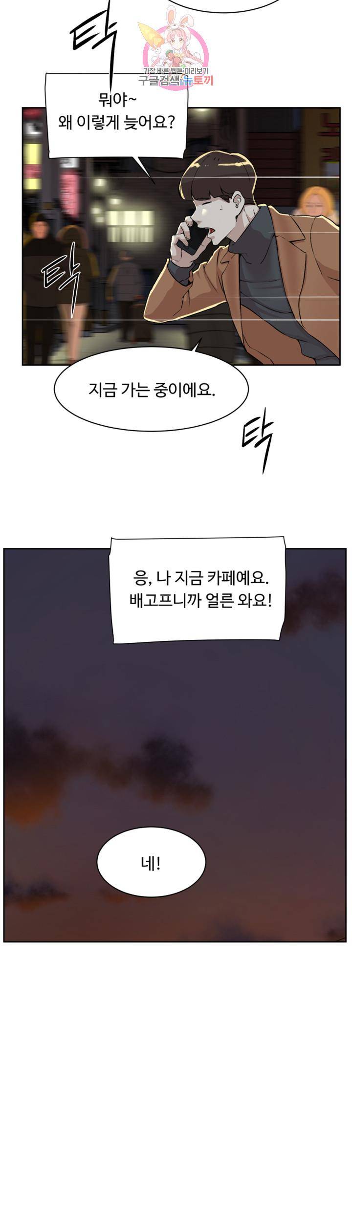 그녀의 11센티 118화 22