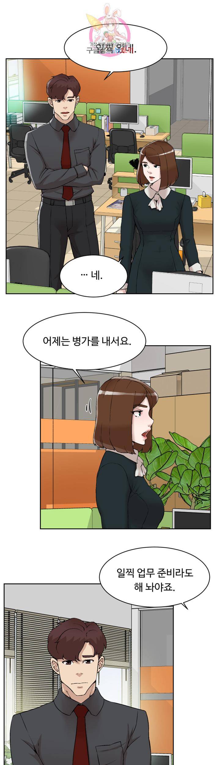 그녀의 11센티 118화 27
