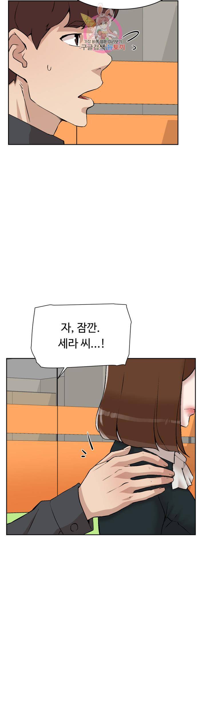 그녀의 11센티 118화 30