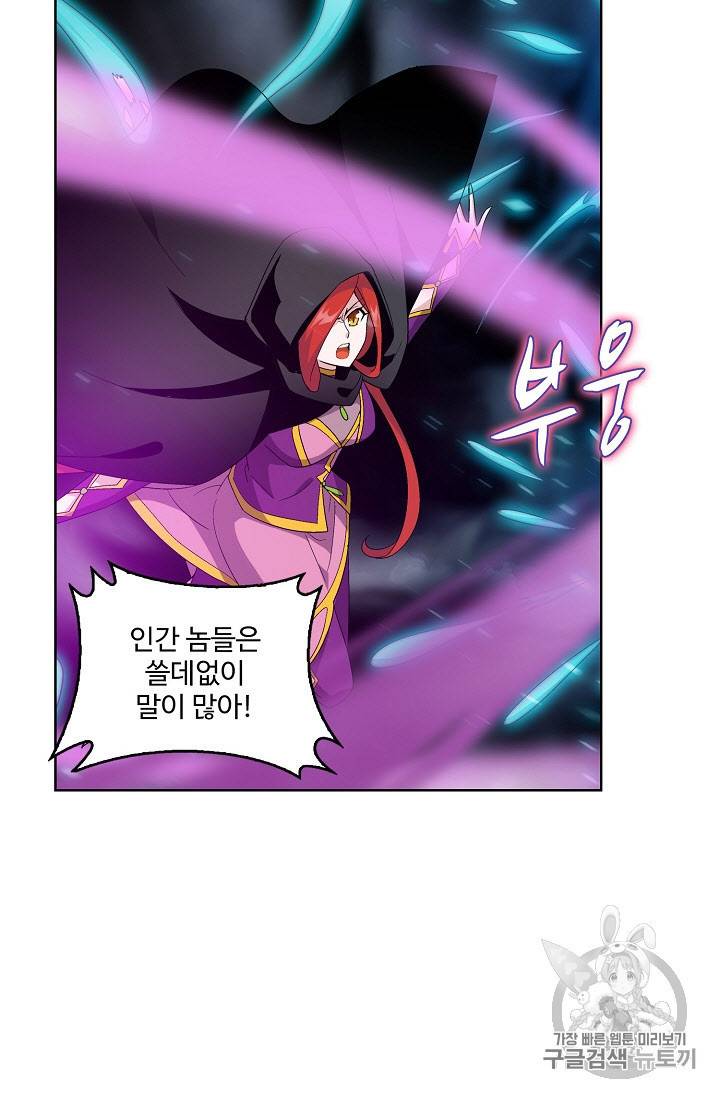 투파창궁 271화 3