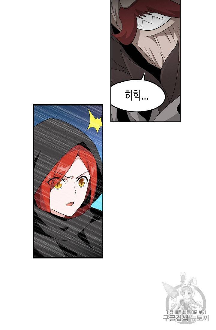 투파창궁 271화 5