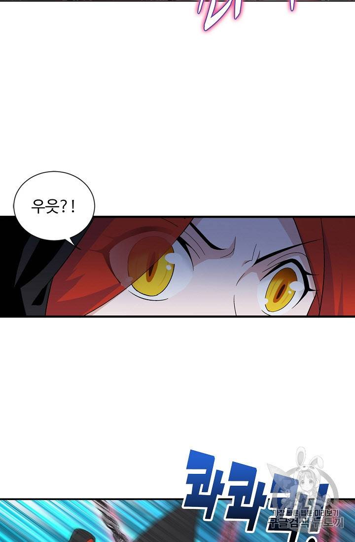 투파창궁 271화 7