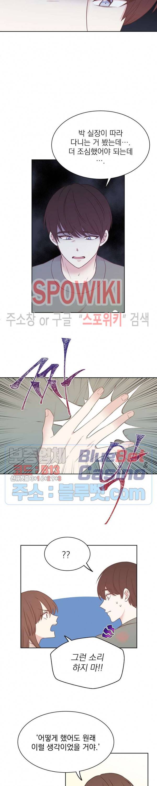 우리집 아이돌 53화 6