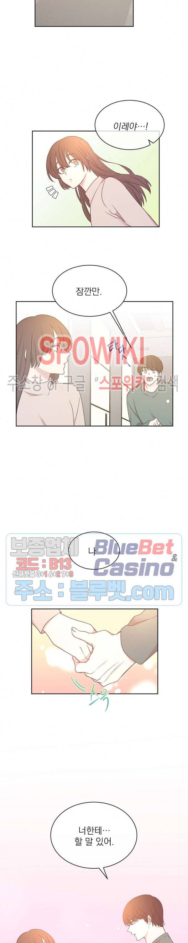 우리집 아이돌 53화 11