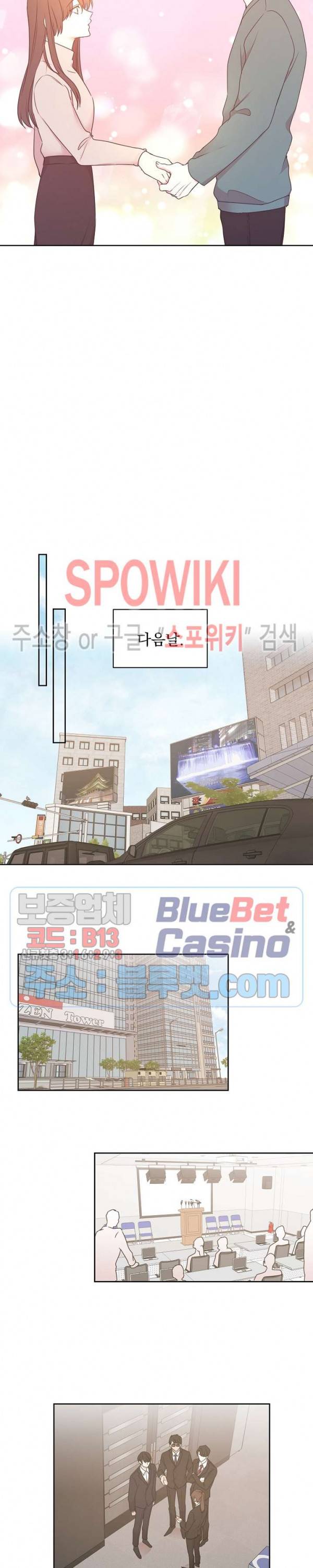 우리집 아이돌 53화 12