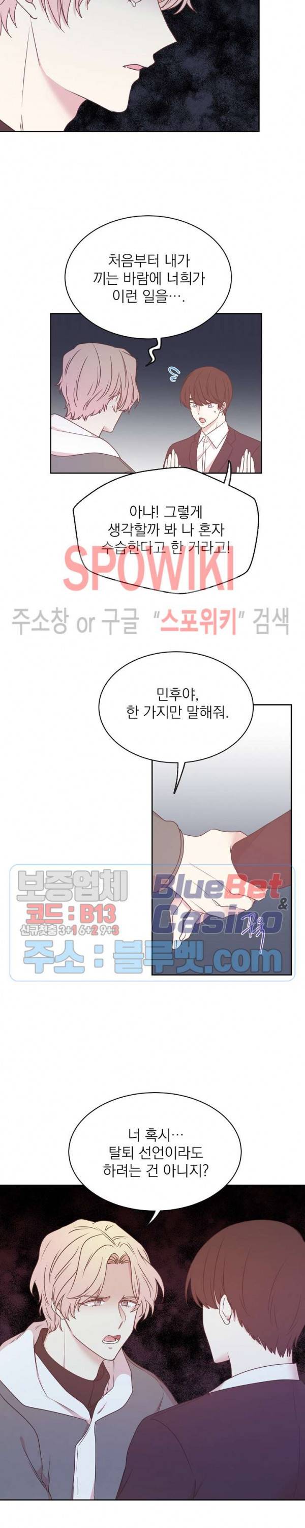 우리집 아이돌 53화 15