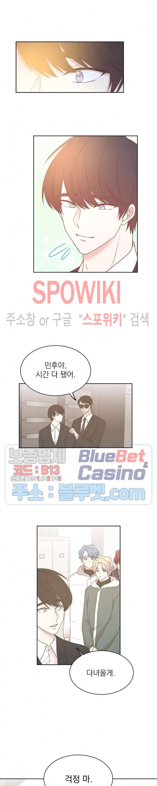우리집 아이돌 53화 16