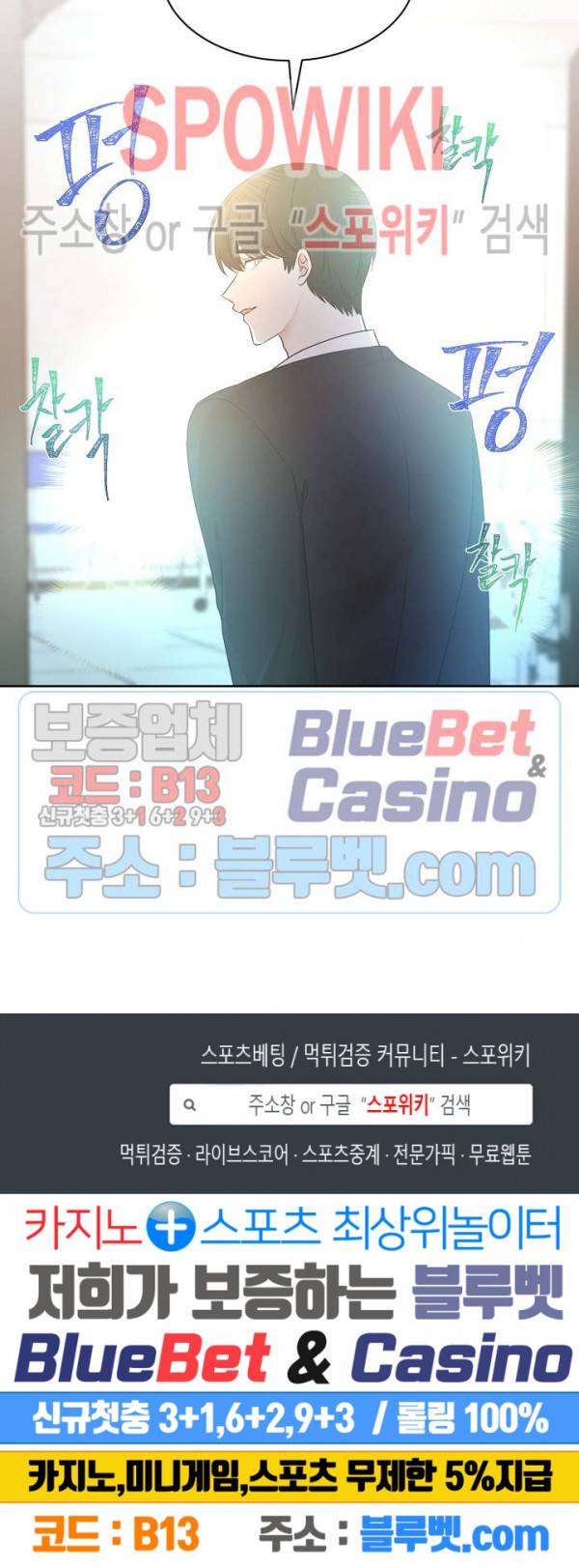 우리집 아이돌 53화 17