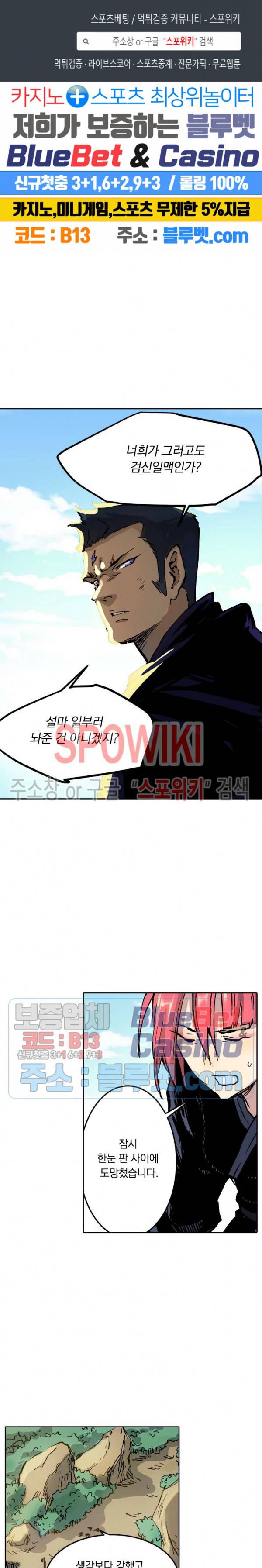 성무신결 328화 1