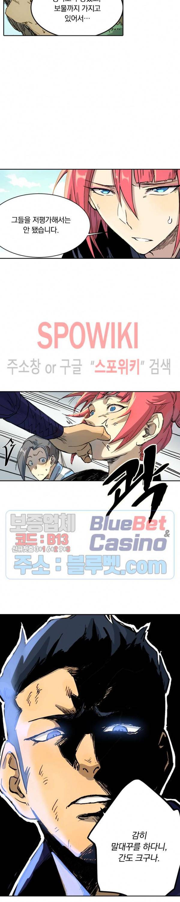 성무신결 328화 2