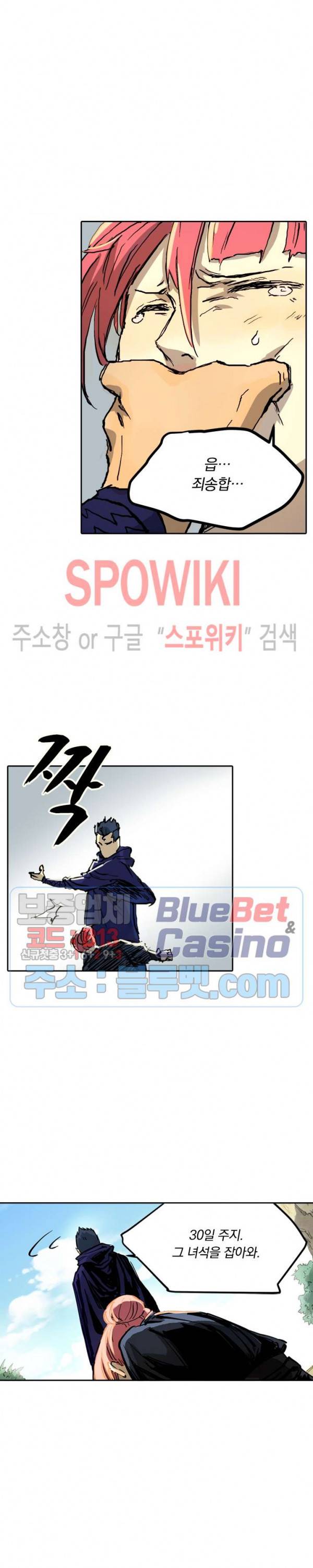 성무신결 328화 3
