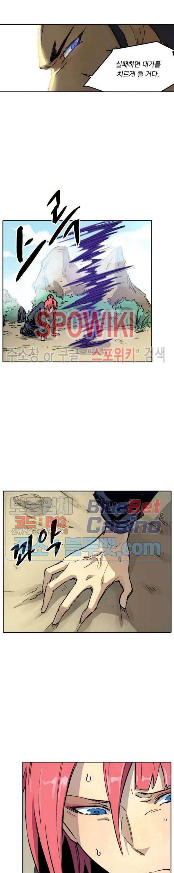 성무신결 328화 4