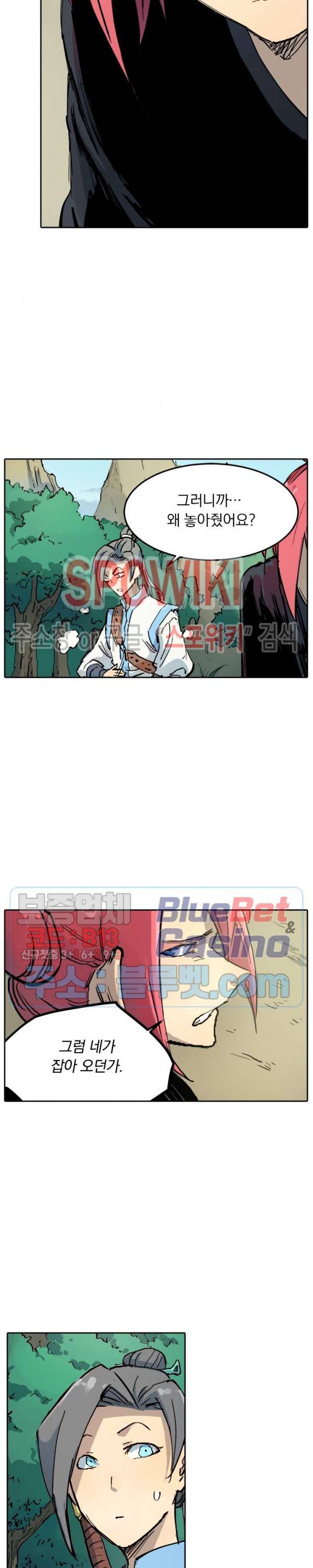 성무신결 328화 5