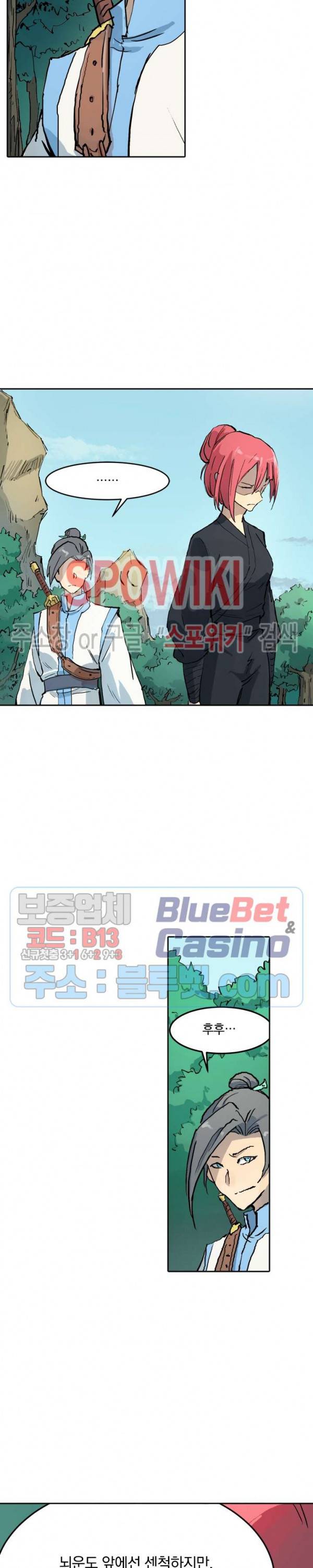 성무신결 328화 6