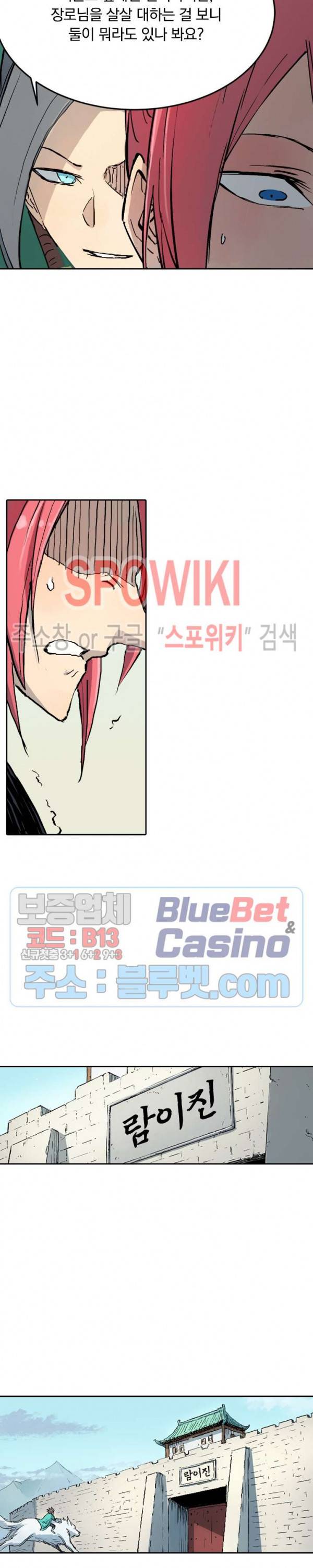 성무신결 328화 7