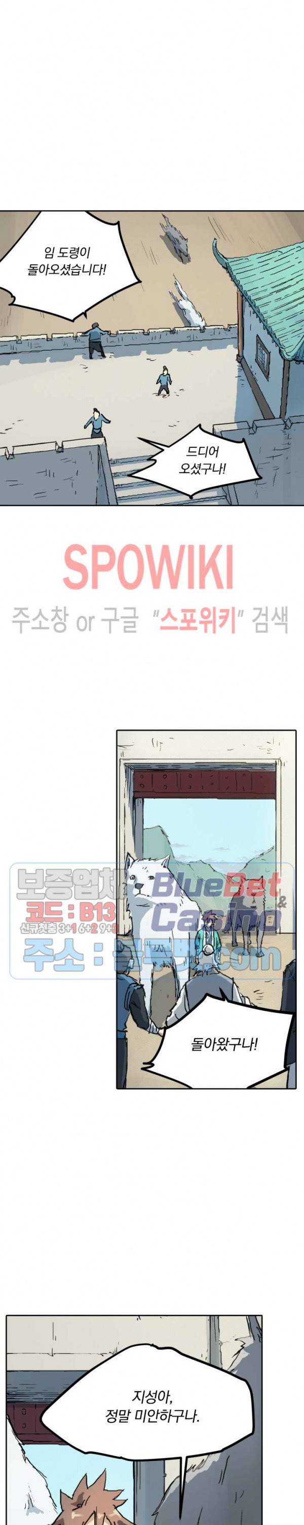 성무신결 328화 8