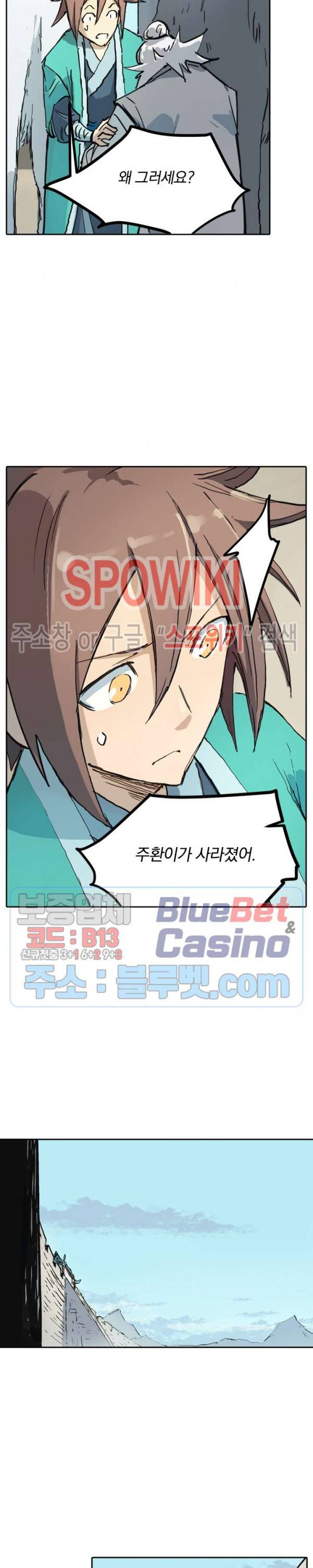 성무신결 328화 9