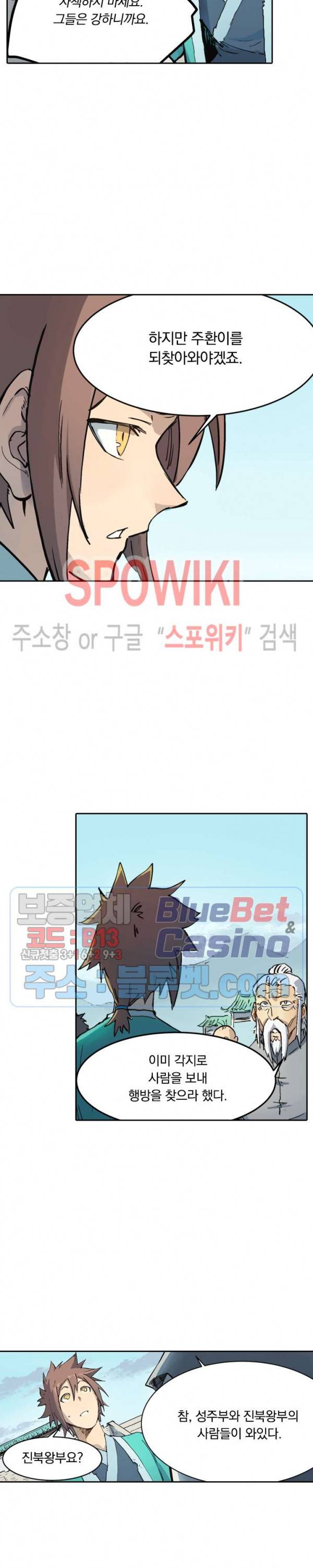 성무신결 328화 11