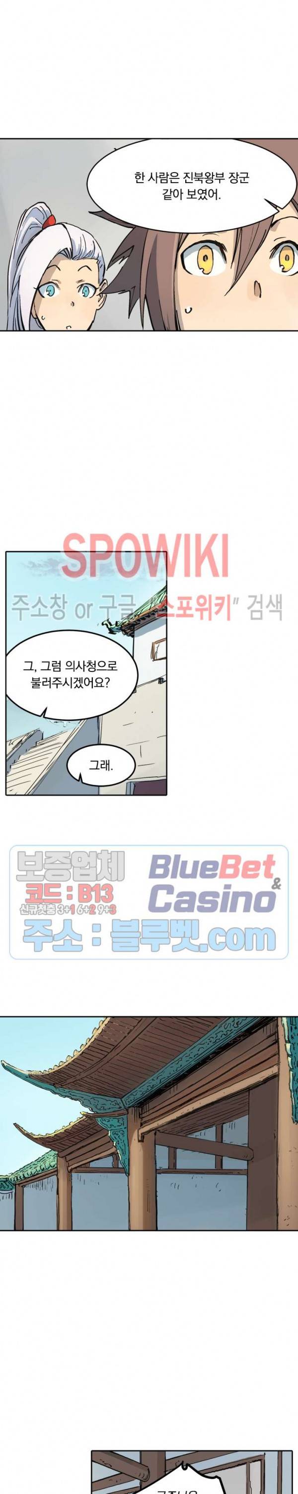 성무신결 328화 12