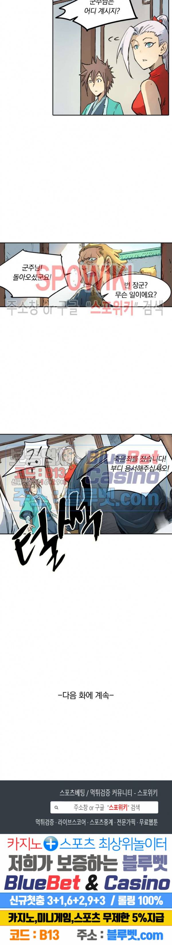 성무신결 328화 13