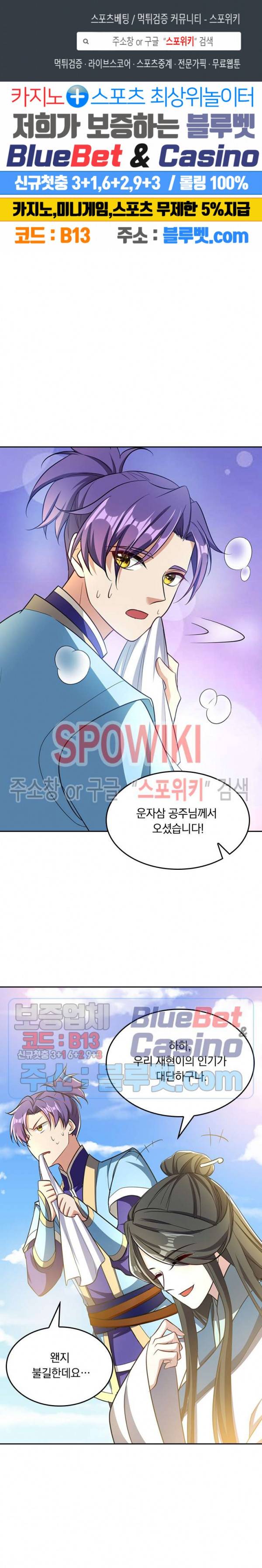 왕이 돌아왔도다 72화 1