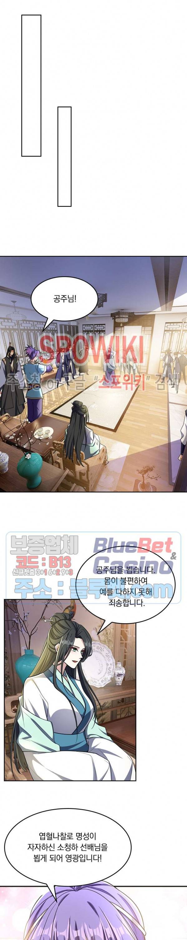 왕이 돌아왔도다 72화 2